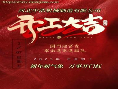 开门大吉-营业文案-波纹管补偿器